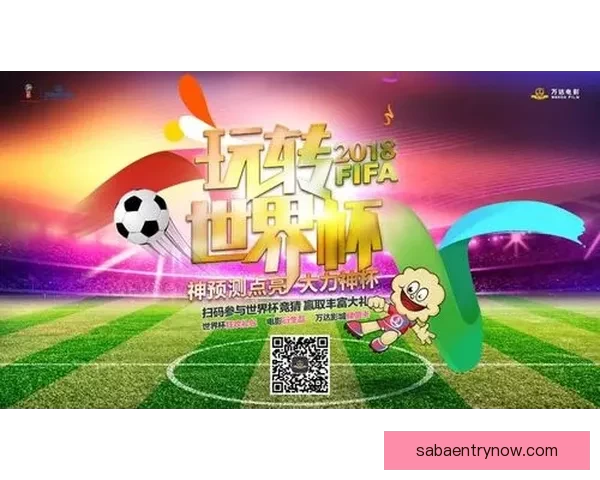 世界杯足球竞猜入口全面解析轻松玩转投注攻略和技巧